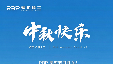中秋节推文